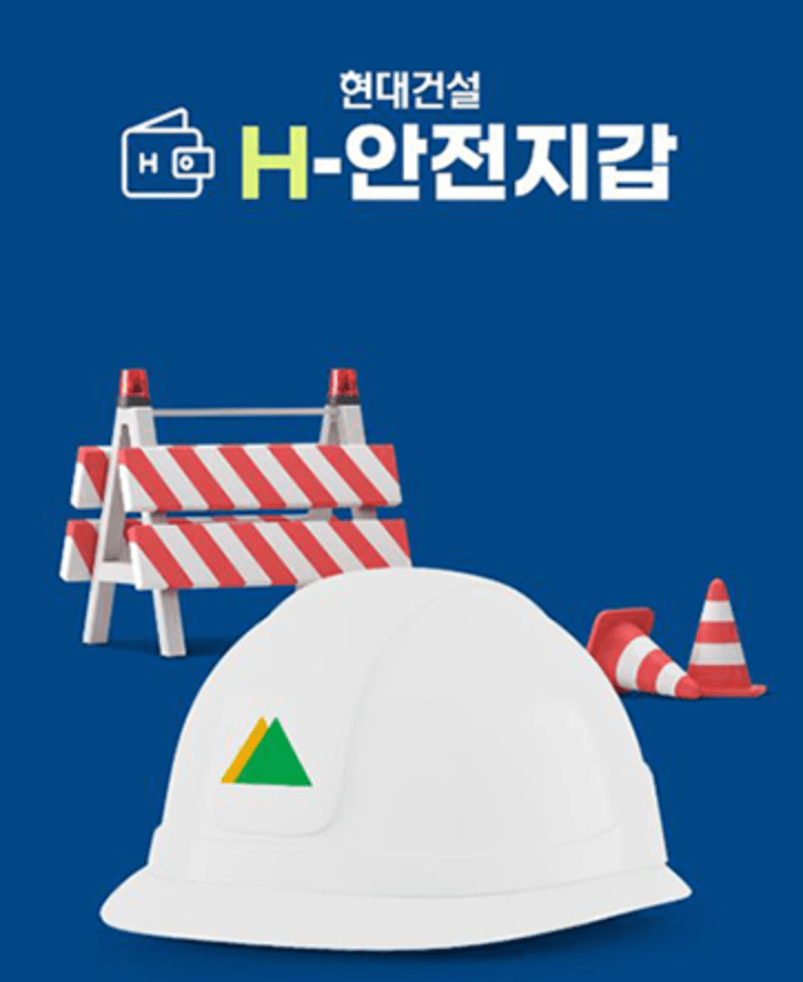 현대 안전지갑 바로가기