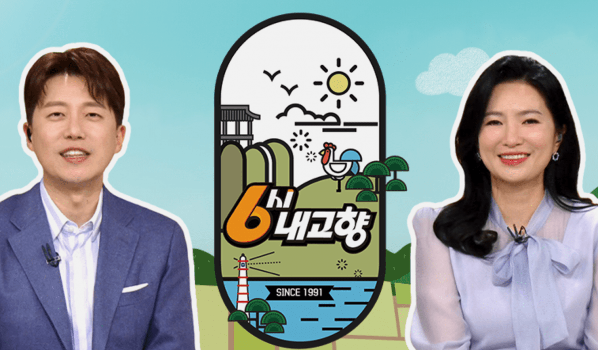 6시내고향 누리집 홈페이지 오늘방송 직거래 장터 안내