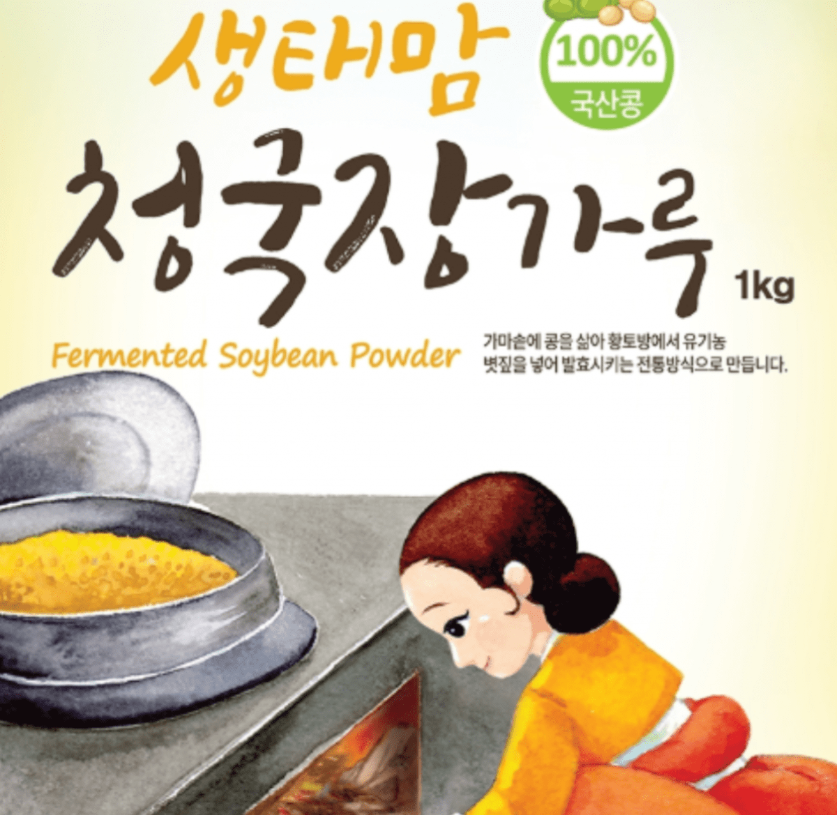 생태마을 청국장