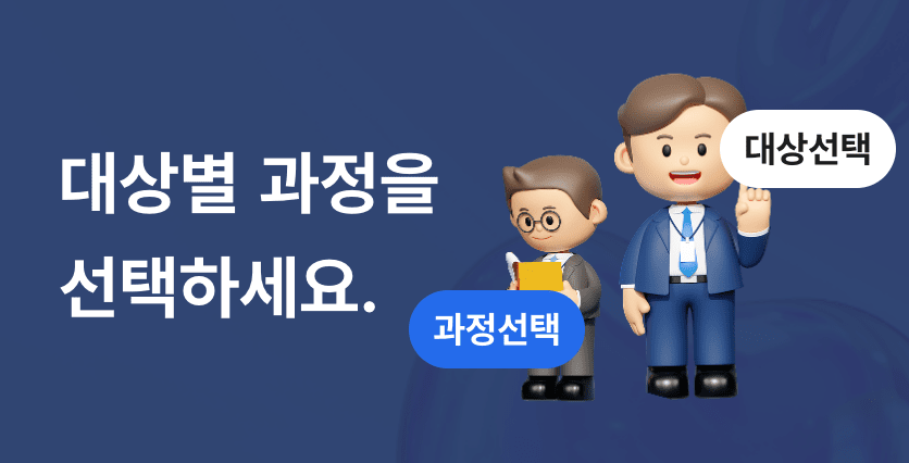 특수형태근로종사자교육